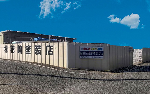 倉庫